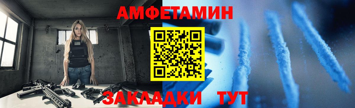 Амфетамин 97% Зерноград