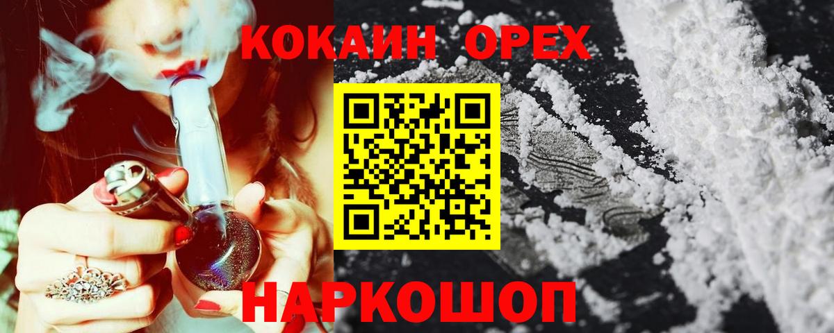 КОКАИН Перу Зерноград