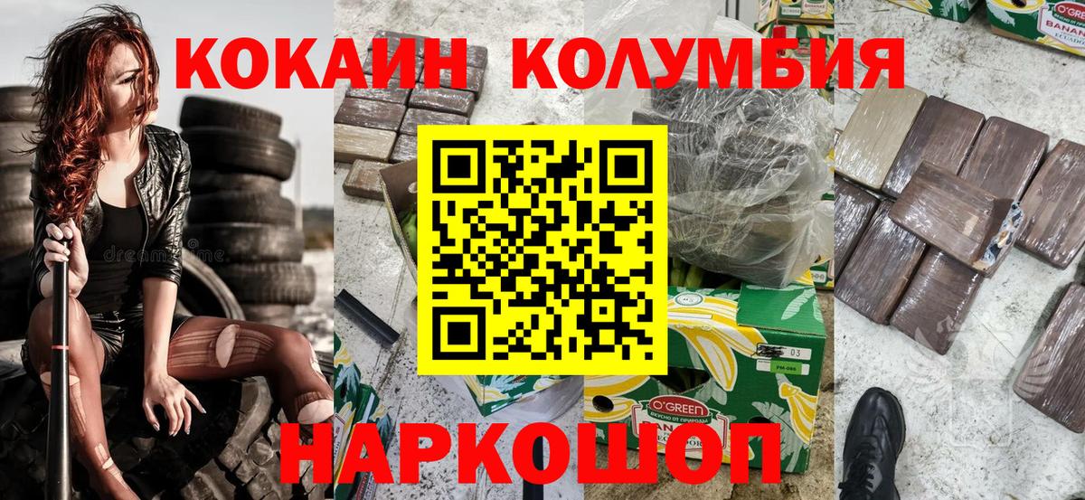 Кокаин Перу  Вход с VPN  Зерноград 