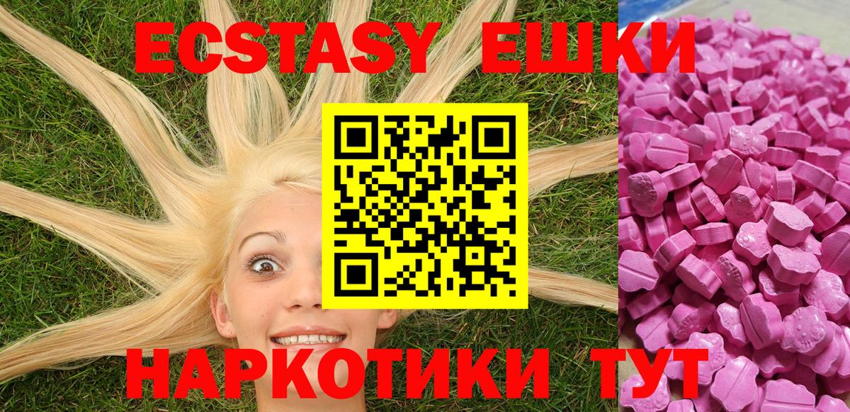 ЭКСТАЗИ 300 mg Зерноград