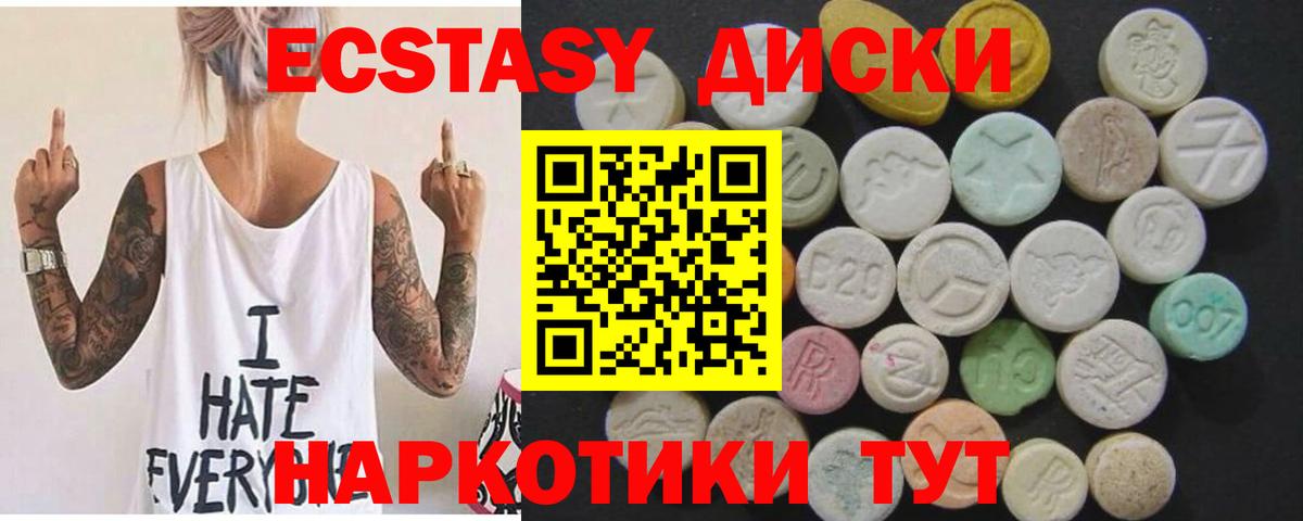 Зерноград  Ecstasy 250 мг  Ecstasy  Вход с VPN  купить наркотик  Ecstasy XTC 