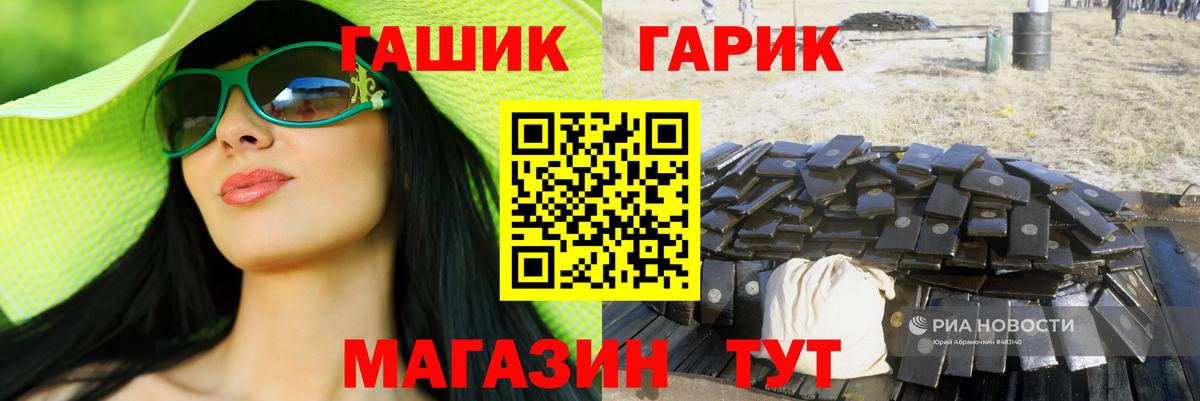 Зерноград  Гашиш Cannabis  ГАШ  Гашиш Cannabis  Вход с VPN 