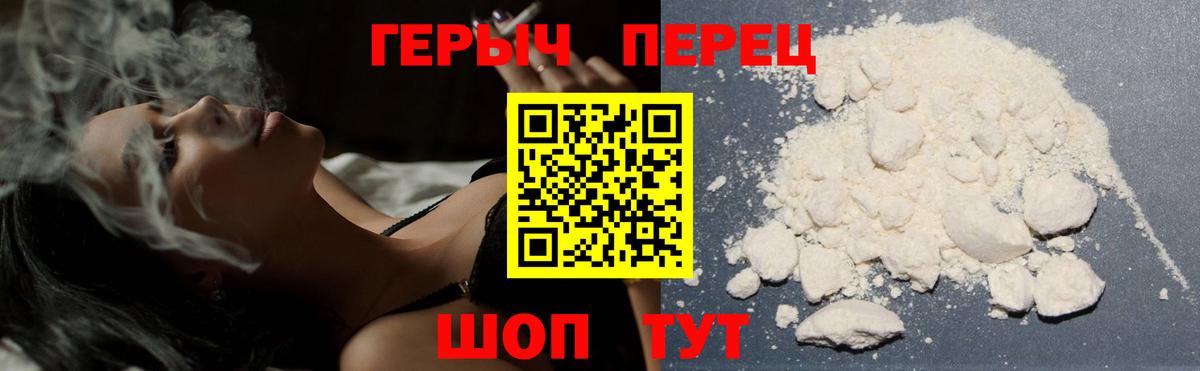 Героин  Вход с VPN  Зерноград  ГЕРОИН белый 