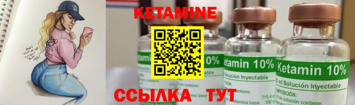Кетамин ketamine  Вход с VPN  Зерноград 