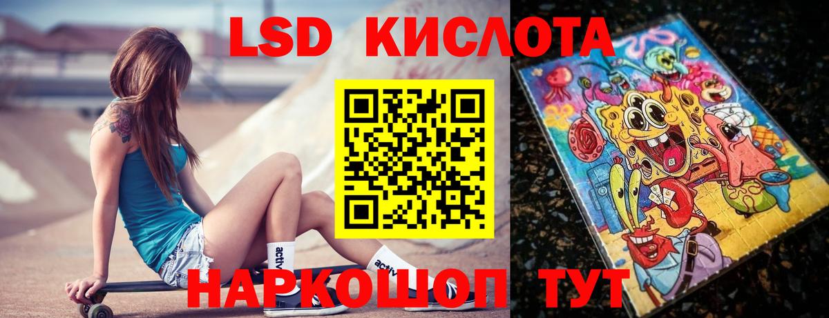 ЛСД экстази  LSD-25 экстази кислота  Вход с VPN  Зерноград 