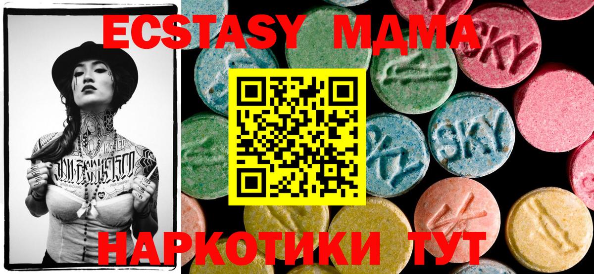 МДМА молли  Вход с VPN  Зерноград 