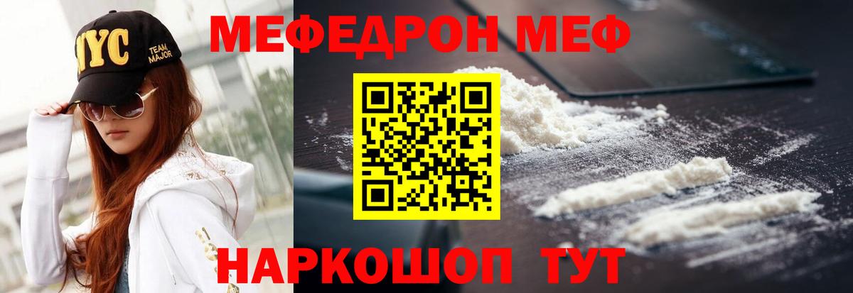 Мефедрон VHQ  Вход с VPN  МЕФ  Зерноград  МЕФ VHQ 