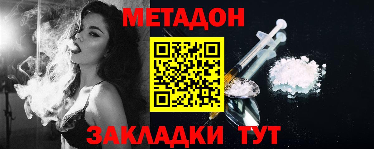Метадон methadone  блэк спрут зеркало  Зерноград  МЕТАДОН methadone  Вход с VPN 