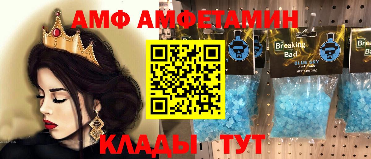 Метамфетамин мет Зерноград