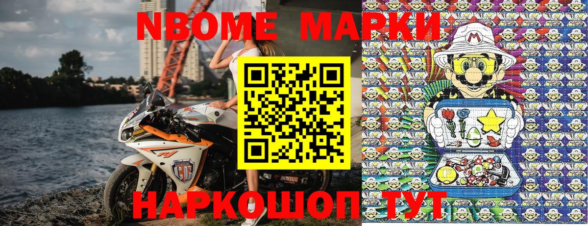 Зерноград  Марки N-bome 1500мкг  Марки N-bome 1500мкг  Вход с VPN 